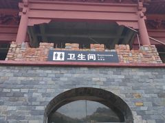 -木兰云雾山