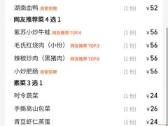 -炊烟小炒黄牛肉(浦东世纪汇店)