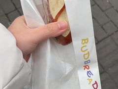 -慢熟面包店bud bread(孩儿巷店)
