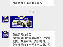 -帝豪斯健身俱乐部(市府恒隆广场店)