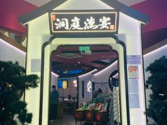 门面-望湘园·洞庭渔宴(永旺店)