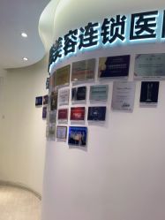 -天津伊美尔医疗整形美容专科医院