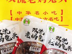 -双流兔头(成都金丝街总店)