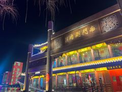 -南门涮肉(通州大船店)