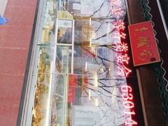 门面-老城南食府(宣武门东大街店)