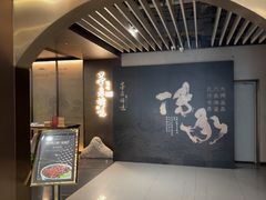 -墨泉峰味(润和国际广场店)