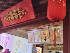 -鸡鸣赐茶(鸡鸣寺路店)