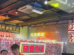 -大头叔烤鸡爪·朝鲜族烤串(天池路店)