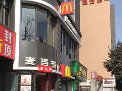 门面-麦当劳(磨子桥店)