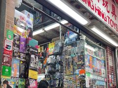 -鸿兴玩具