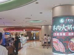 -新奥购物中心