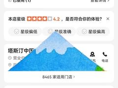 -塔斯汀中国汉堡(徐汇汇京广场店)