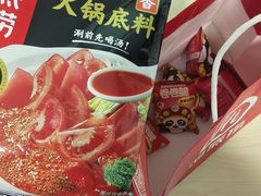 -海底捞火锅(顺城购物中心店)