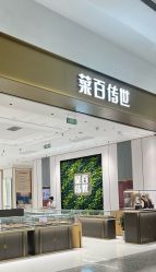 -菜百首饰(世纪金源购物中心店)