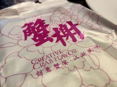 餐具摆设-蟹榭·本帮江浙菜·蟹宴(五角场合生汇商场店)