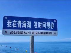 -青海湖国家重点风景名胜区