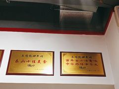 -冯烫烫跷脚牛肉·川菜小馆(武胜西街店)