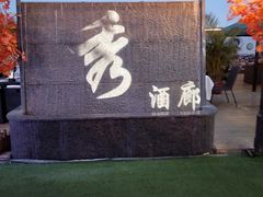 -祥记餐饮•豫粤珍味(郑东新区新长安店)