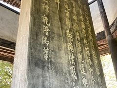 -兰亭风景区