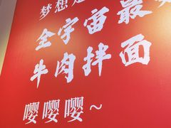 -阿当·小炒牛肉面(人广店)