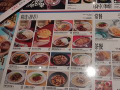 -敏华冰厅(平安金融中心店)