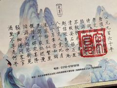 -金狮麟·宋宴