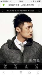 -发饰美男士增发补发假发定制店