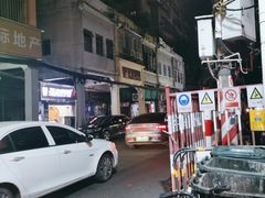 -沙湾姜埋奶(兴新包店)