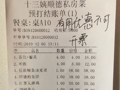 -十三姨工厨顺德美食·宴会·团餐(天河北路店)