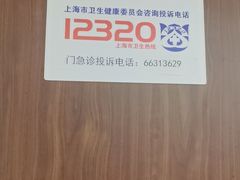 -上海市第十人民医院(总院)