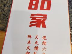 -胖子鱼·天水麻辣鱼火锅(秦州407店)