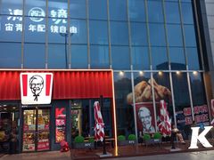 -肯德基(津滨店)