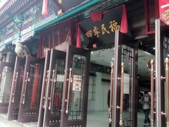 -北京前门大栅栏