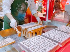-阮大兴糕团(日月光中心店)
