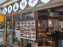 -全牛匠·乐山跷脚牛肉(新中关店)