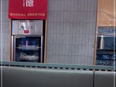 -喜家德虾仁水饺(方庄店)