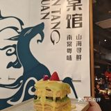 长沙万象城，让你一口就沉沦的粤菜！