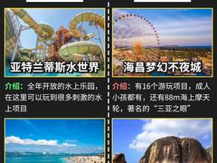 -三亚亚特兰蒂斯度假区