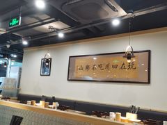 大堂-肖四女乐山跷脚牛肉(世博源店)