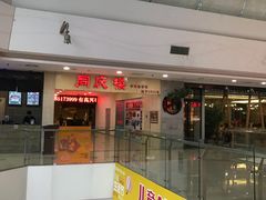 门面-同庆楼(滨湖万达广场店)