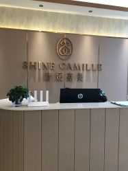 -诗媛嘉美健康管理中心(金桥店)