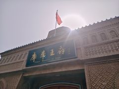 -库车王府
