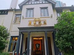 -席家花园(巨鹿花园店)