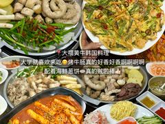 -大福黄牛料理·韩式烤肉·黄牛肥肠·酱蟹