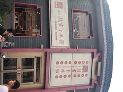 -教师之家赵家羊汤馆(东青龙街店)