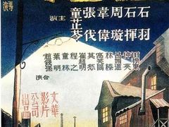 -上海电影博物馆
