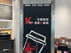 -肯德基(八号仓店)