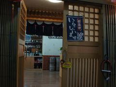 门面-古都日本料理(高桥路店)