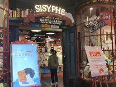 -西西弗书店&矢量咖啡(壹方购物中心店)