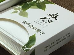 -森谷美食公园(杨行店)